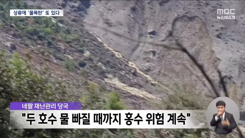 오들오들 네팔 홍수때 물이 차오른 높이 (14)