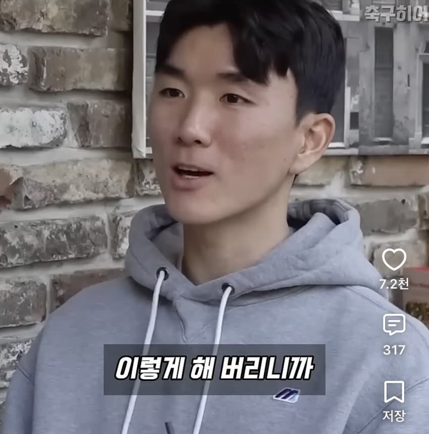 황인범을 한국의 지단이라고 띄워줬던 손흥민 (6)