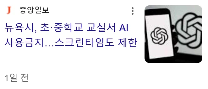 미국 학생들 AI 사용 근황