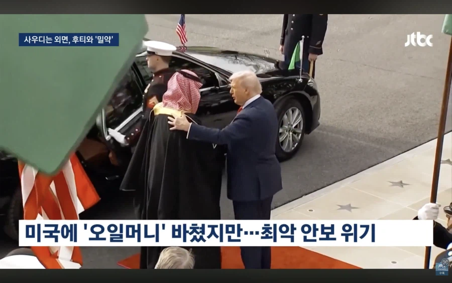후티반군이 미국 선박은 홍해 통과시키기로 한 이유 (5)