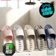 국내생산 호텔 욕실화 1+1