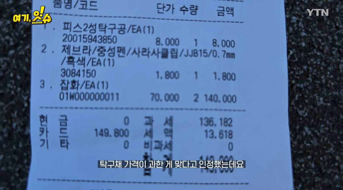 중학생에 탁구채 14만 원…동탄알파문구, 부모 만났습니다 (82).jpg 스압주의 ) 동탄 탁구채 14만원 문구 사장님과 아이 부모님 인터뷰