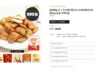 가시제거연구소 오피쉬후라이드 500g 순살 가자미살