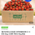 [지마켓]대추방울토마토 3~4번과 2kg(6,880원/무료배송)