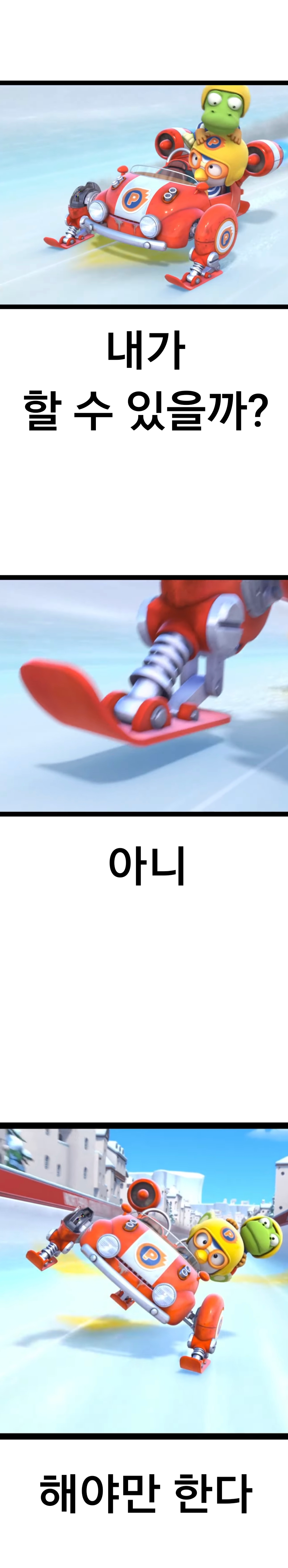 박태준이 뽀로로를 만들었다면 (6)