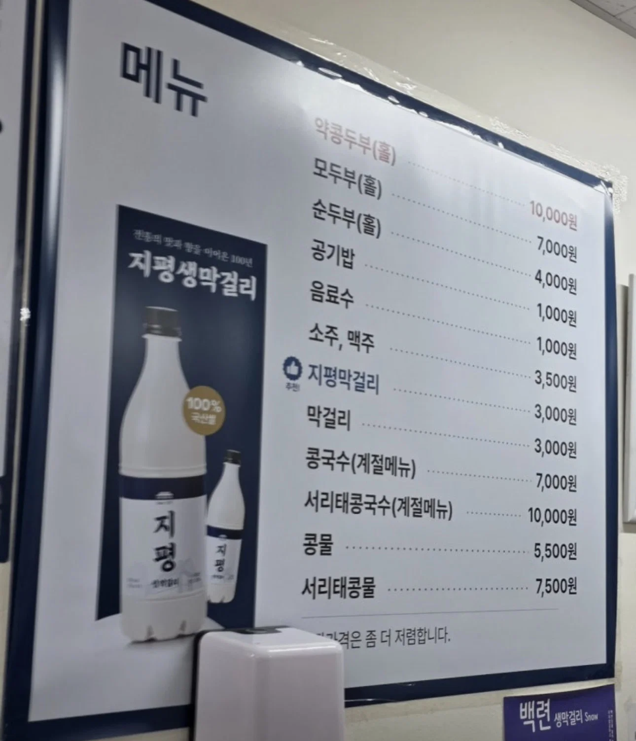 인생 최고로 맛있는 두부를, 한국에서 먹었어🇰🇷 님들 저 순두부 얼마 같음 ? (5)