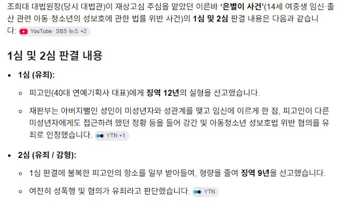 2찌기들이 찬양하는 판사 둘 (3)