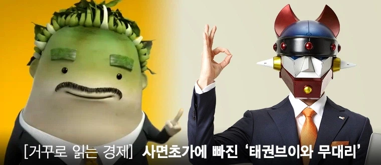 태권브이 논란은 이제 디자인 표절 단계를 넘어서긴함 (2)