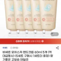 바세린 모이스처핸드크림 5개