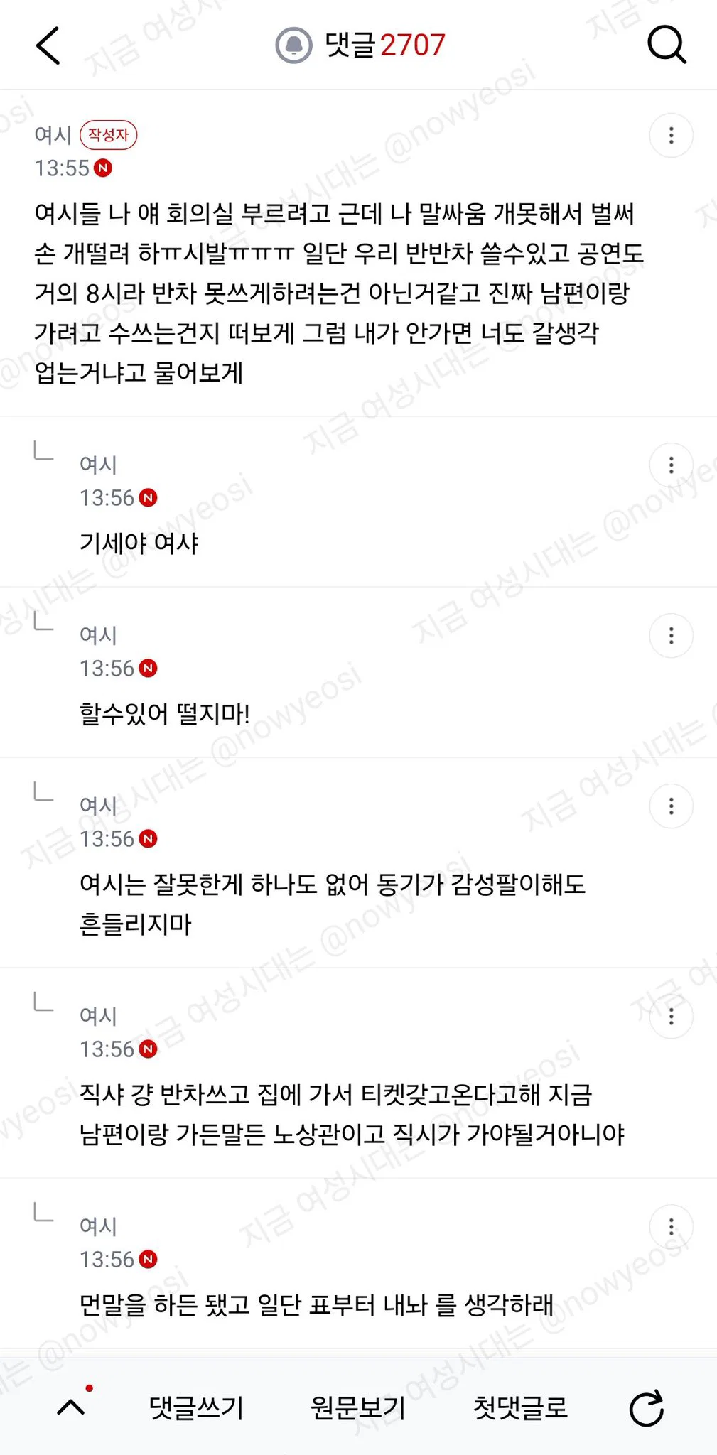 동기랑 오늘 콘서트 가는데 표를 두고왔대 ;;; (9)