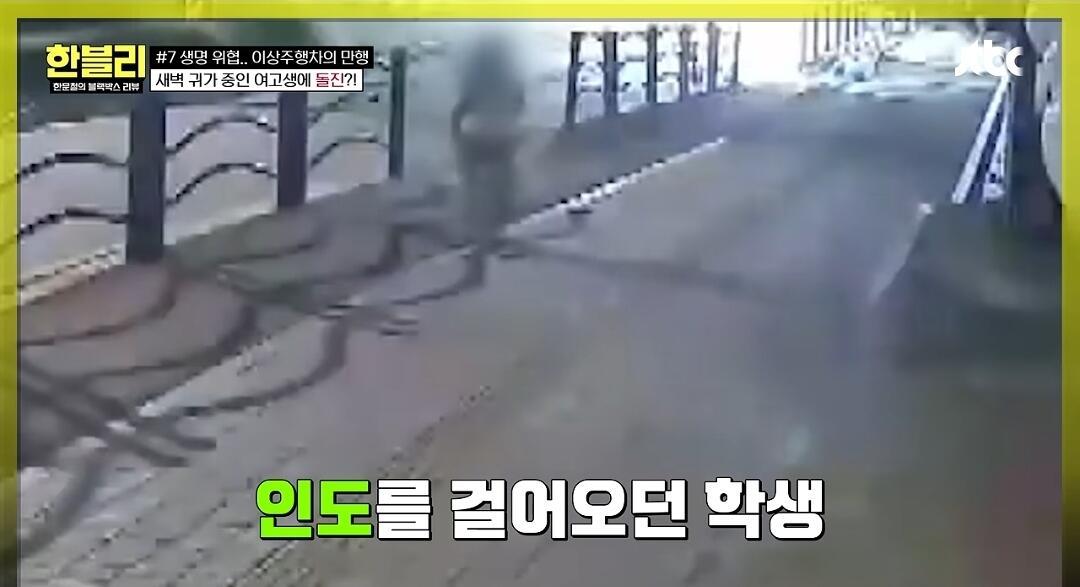 이번주 한블리에 나온 역주행 사고.jyp