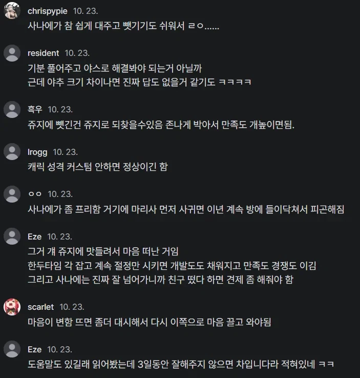 현재 AI 야겜인데 반응 미쳤다는 평가 미친 야겜 ㄷㄷㄷ (9)