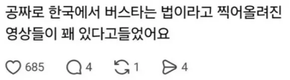 중국인 무임승차 이슈 와중 중국인도 못 뚫었다는 지역ㅋㅋ (2)