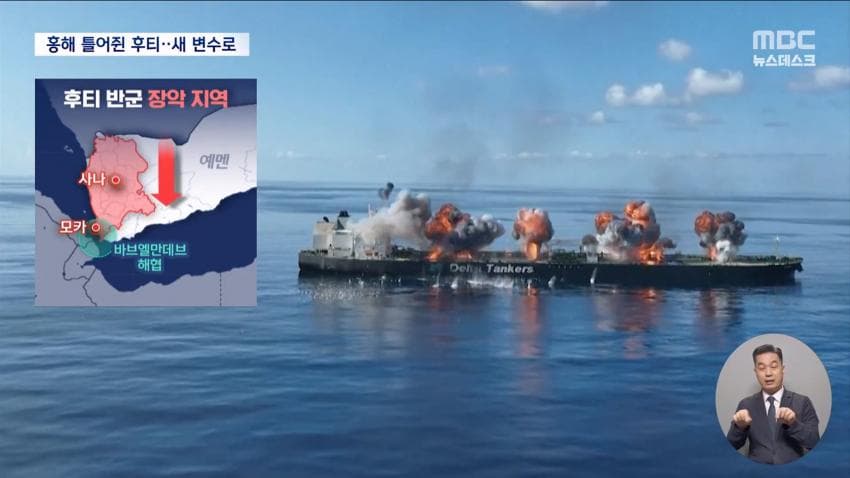 미·영 폭격에도 안 무너진 후티…홍해 장악 위협 (8)