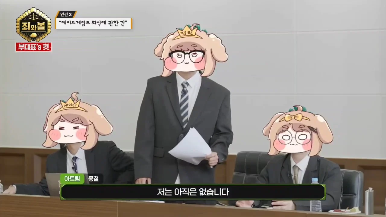[트릭칼]팀장을 무릎꿇리기 위해 흑역사를 밝히는 막내 (6)