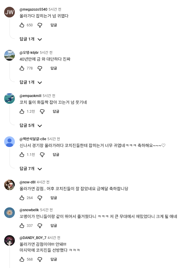 키 133.8cm 황서현 40년 만에 금메달 (9)
