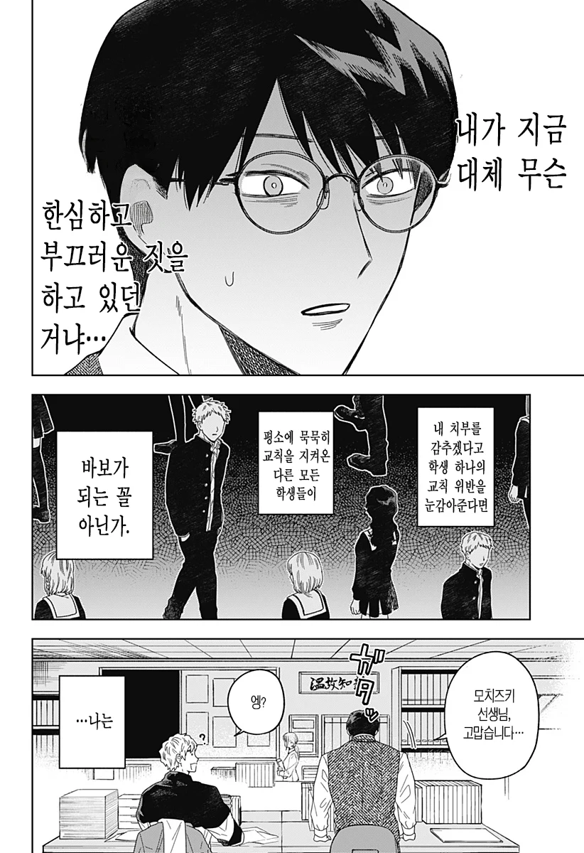 ㅆㄷ) 콘셉트 카페 메이드가 우리학교 학생이었다 (16)