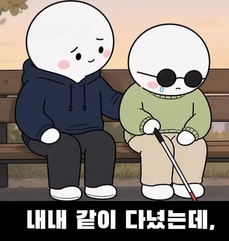 현역 1급 판정받은 장님 (26)