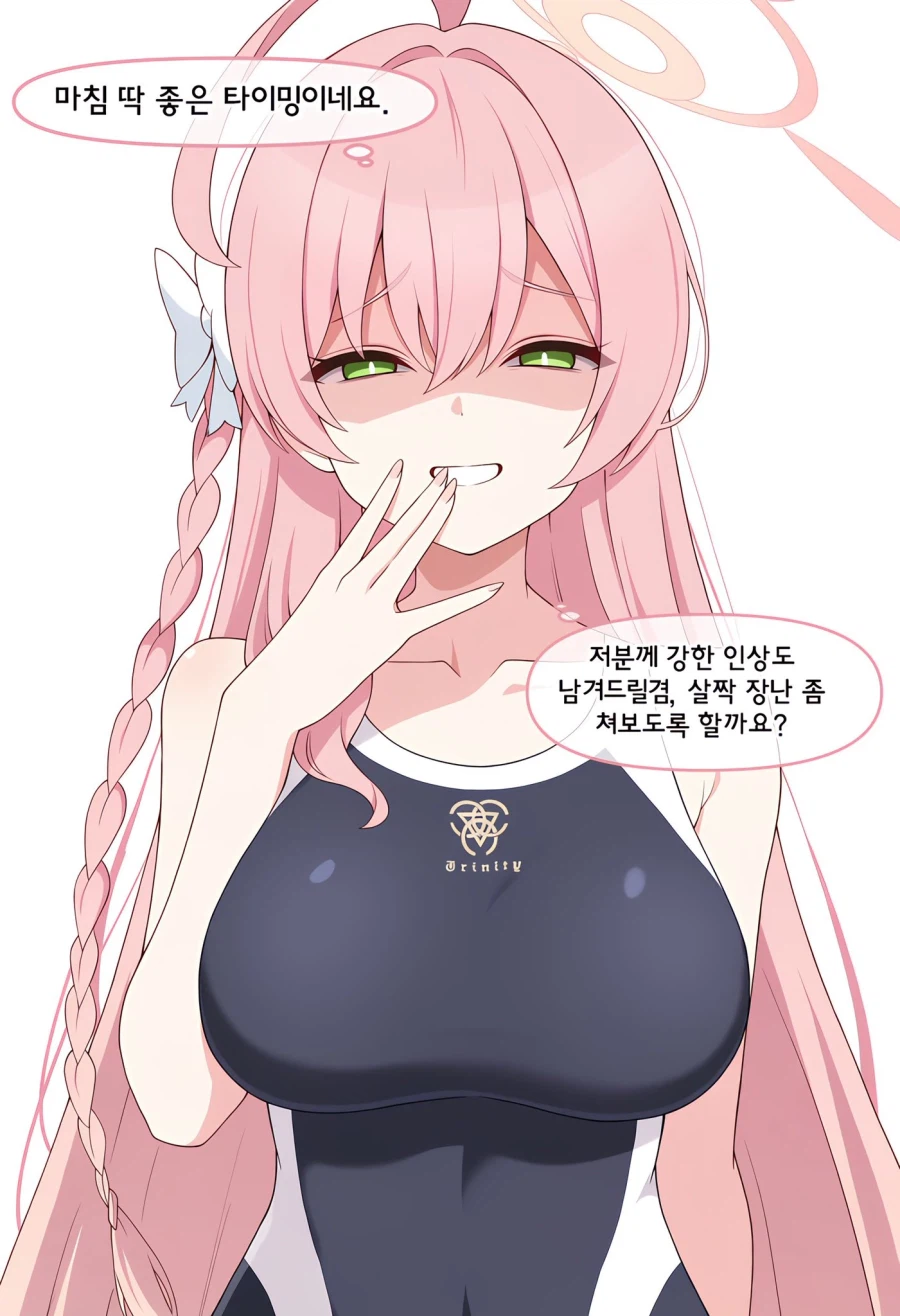 블루아카,ai) 야야 쟤 까매진다 (4)
