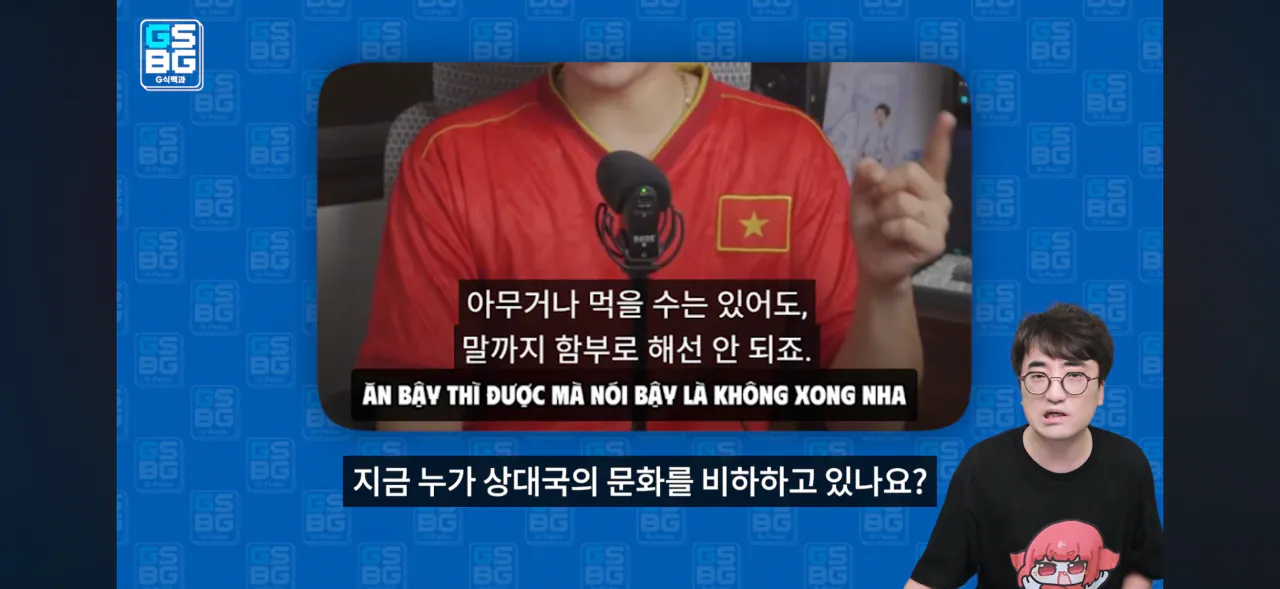 베트남 유투버에게 저격당한 지식백과 (16)