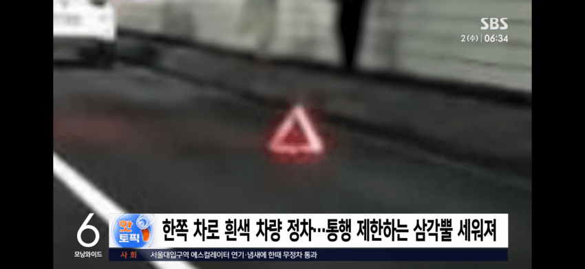 "남산터널 막고 웨딩 촬영" 사진 반전…지인 나타나더니 (5)