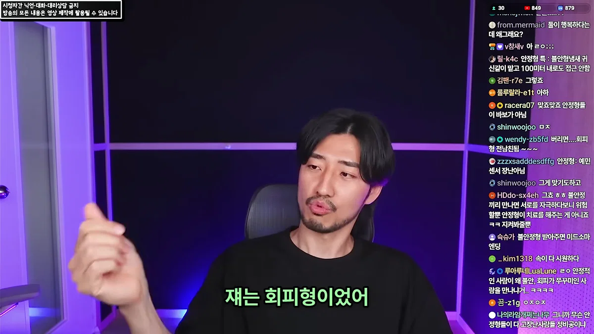 정신 질환을 추구미로 쓰고 안정형을 찾아 헤매는 사람들에게 (88)