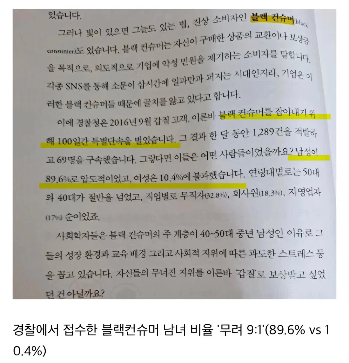 남초에서 자꾸 여자들 진상 프레임 씌우는게 어이없는이유 (2)
