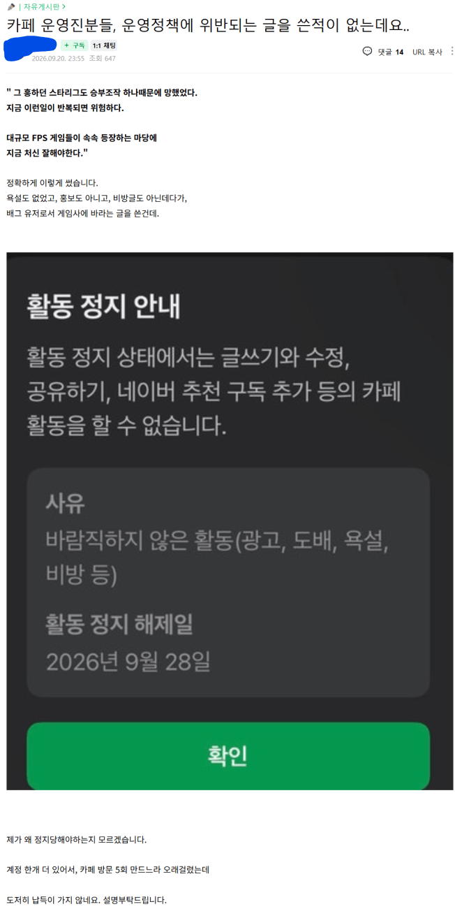 실시간 여론통제 들어간 PUBG (2)