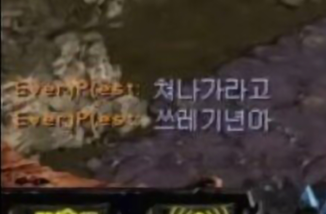 유한에서 빨무BJ 브신한테 줘털리고 욕까지 쳐먹는 마주작 마재윤 (5)