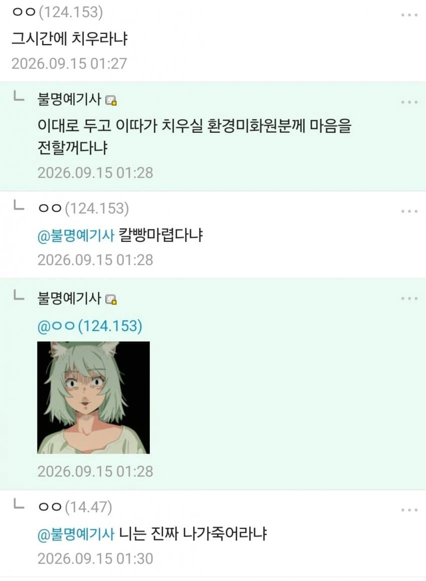 흡연빌런 갱생시킨 완장 (3)