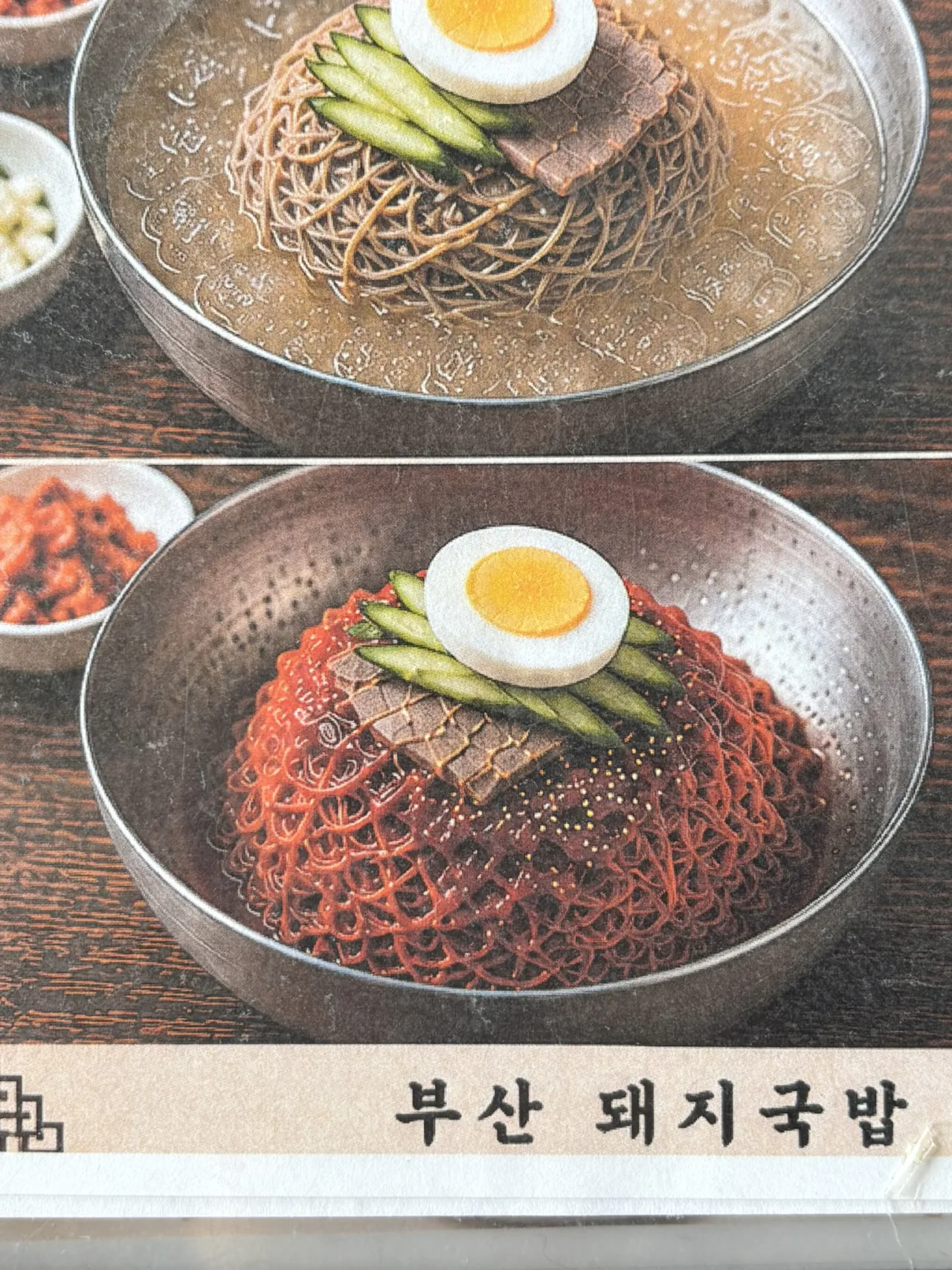 세계적으로 거부감 가진다는 AI 메뉴판들