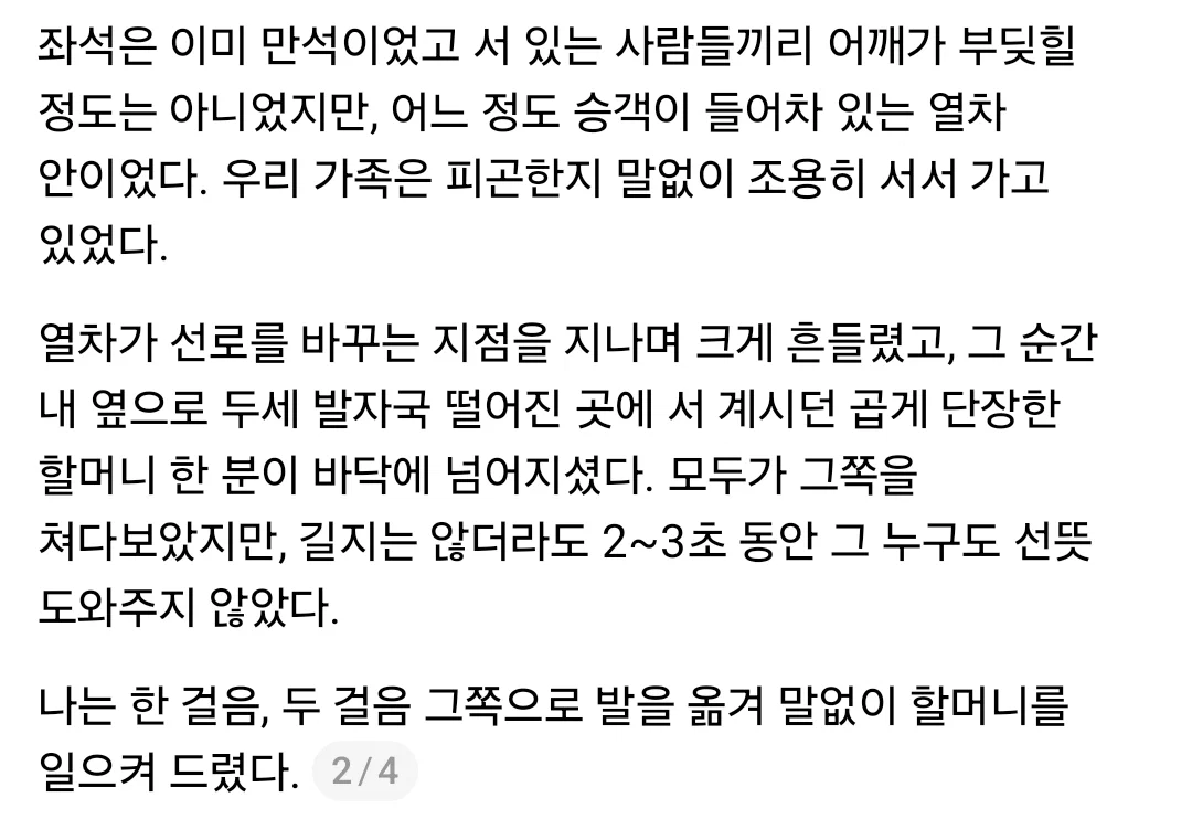 어떤 한국인이 결코 잊을 수 없다는 일본에서 겪은 차별 (2)