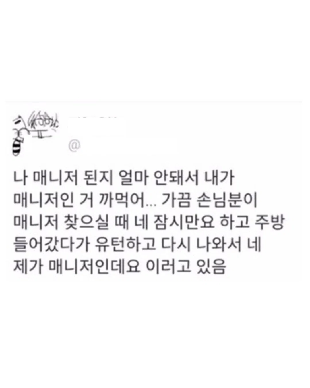 나 다이소에서 알바하는에 오늘 경찰들 왔었거든 ㅋㅋㅋ (18)