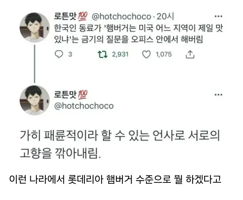미국 진출한 롯데리아 근황 ㅋㅋㅋ (4)