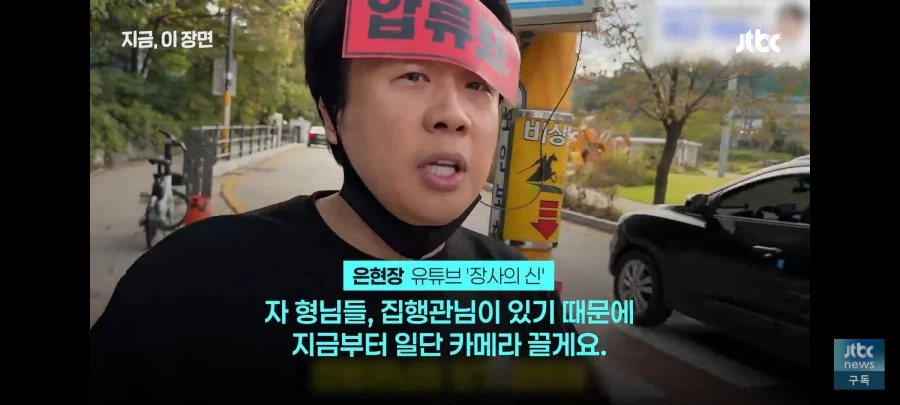 가세연 압류 근황 (2)