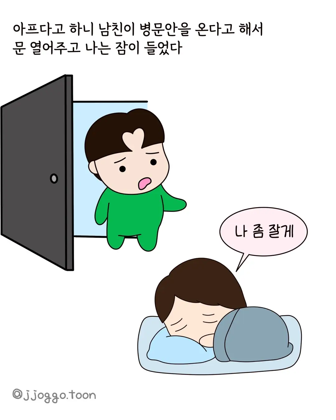 식탐식탐 식탐 때문에 파혼.manhwa (16)