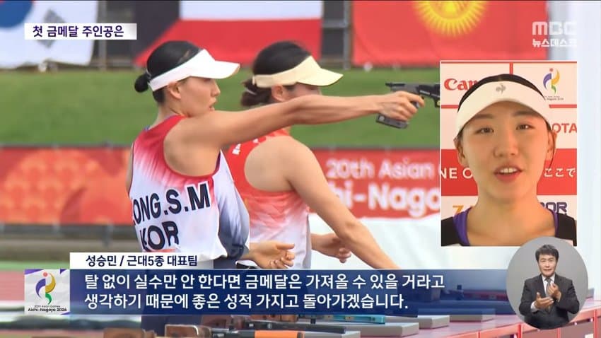 32년 만에 일본서 아시안게임 개막…한국 40금 도전 (7)