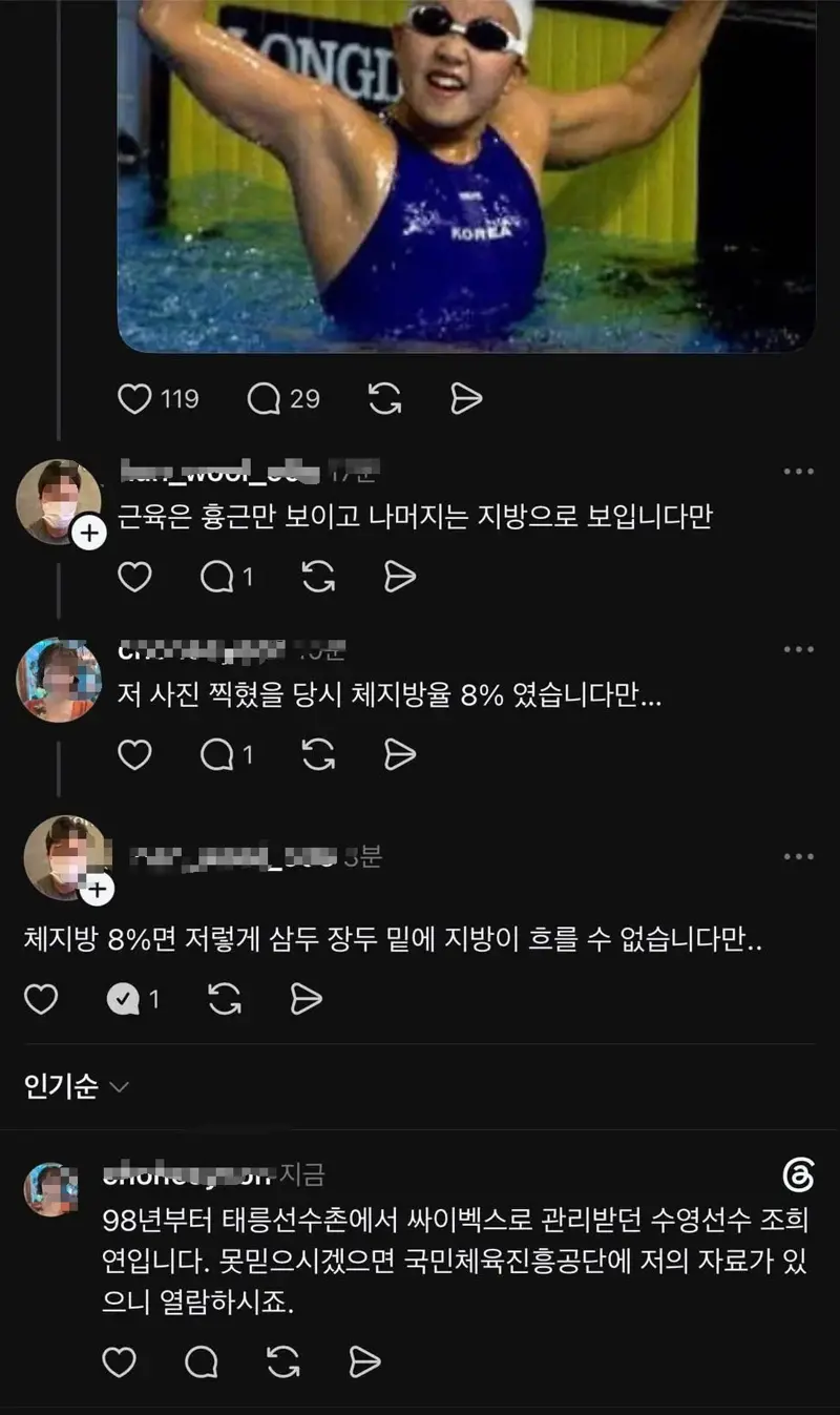 쇠질을하면 뇌에도 쇠성분이 들어가나? (2)