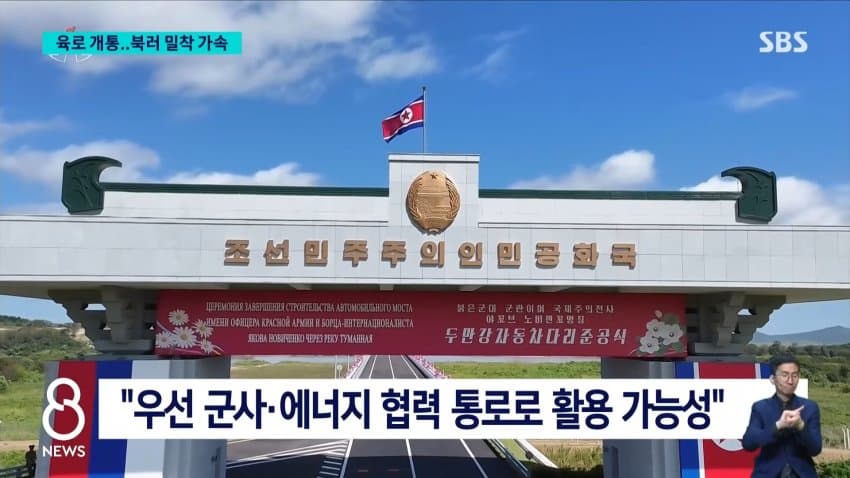 북러 자동차다리 개통…하루 300대 통행 가능 (13)