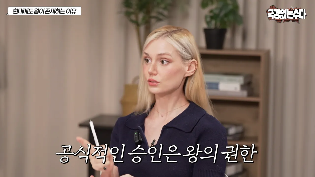 국민 세금 축내는 왕실이 유럽에서 살아 남은 이유 (52)