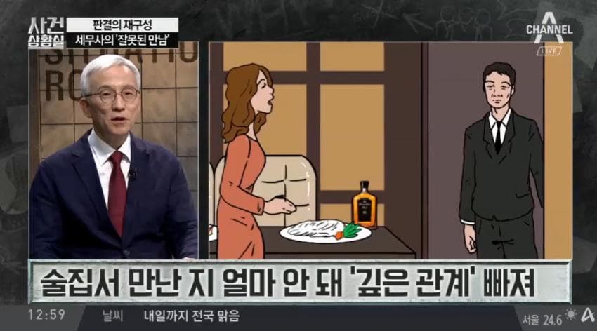 술집여자에게 철저히 속아넘어간 남자 (4)