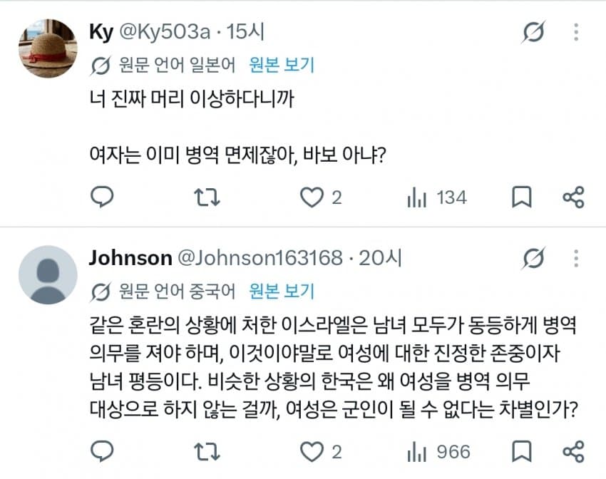 한국페미 보고 경악하는 외국인들. (13)