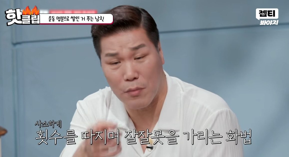 여친 헬스 가르쳐주는데 태도가 싹 바뀐다는 남자친구 (25)