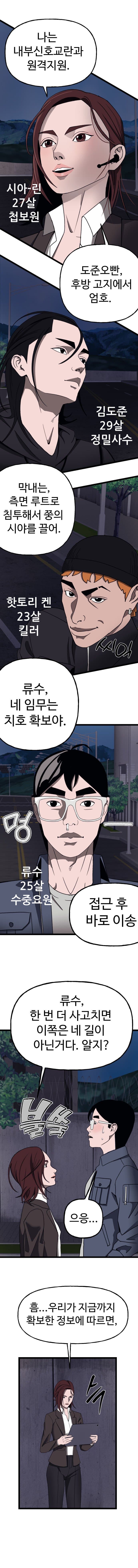 센티널1화 (39)