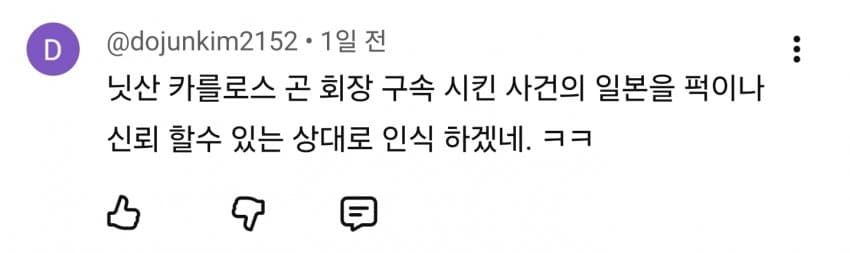 中 잡으려다 日 뺨 때린 유럽... 韓현기차는 웃는다 (22)