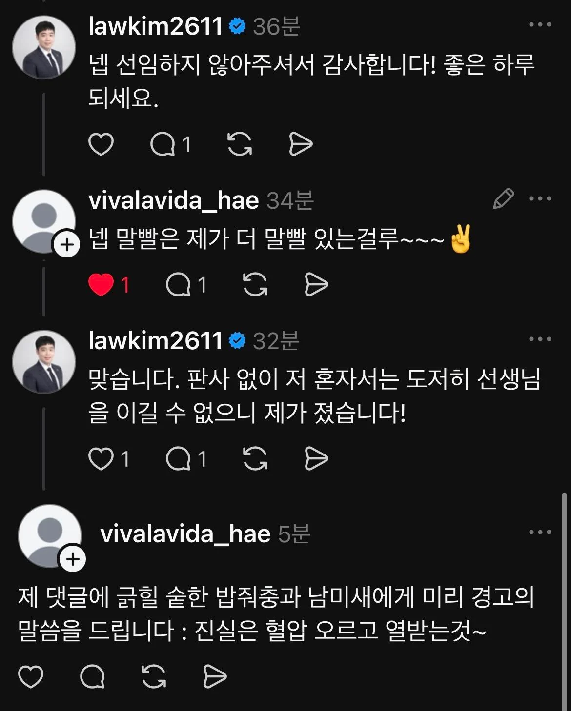 아내가 남편한테 요리해준거때문에 변호사한테 시비건사람 ㄷㄷㄷㄷㄷ (10)