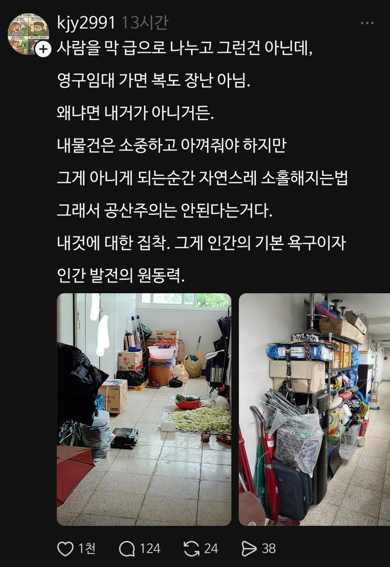 행복주택(임대주택)의 현실.jpg