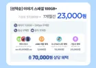 알뜰폰 100GB+5Mbps 통문무 7개월