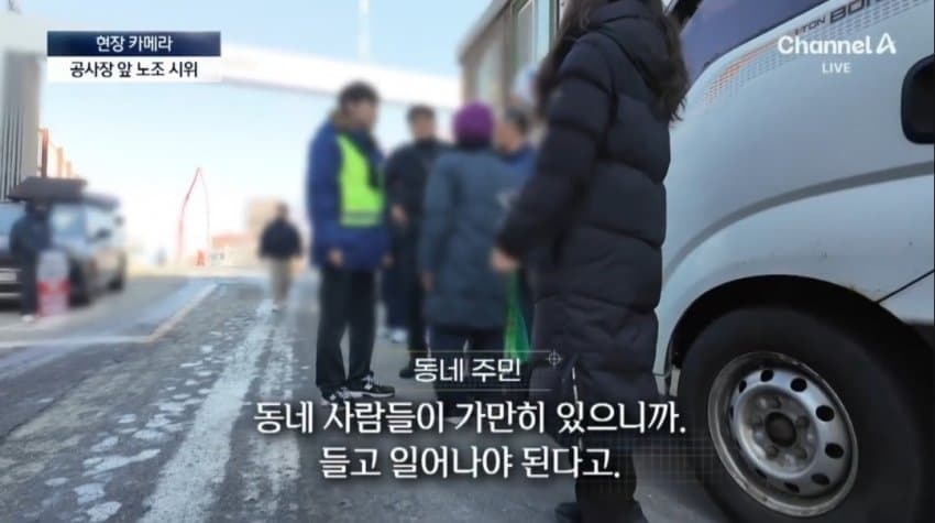 공사장 앞에서 “우리 노동자를 고용하라”…유치원 소음 고통 (5)