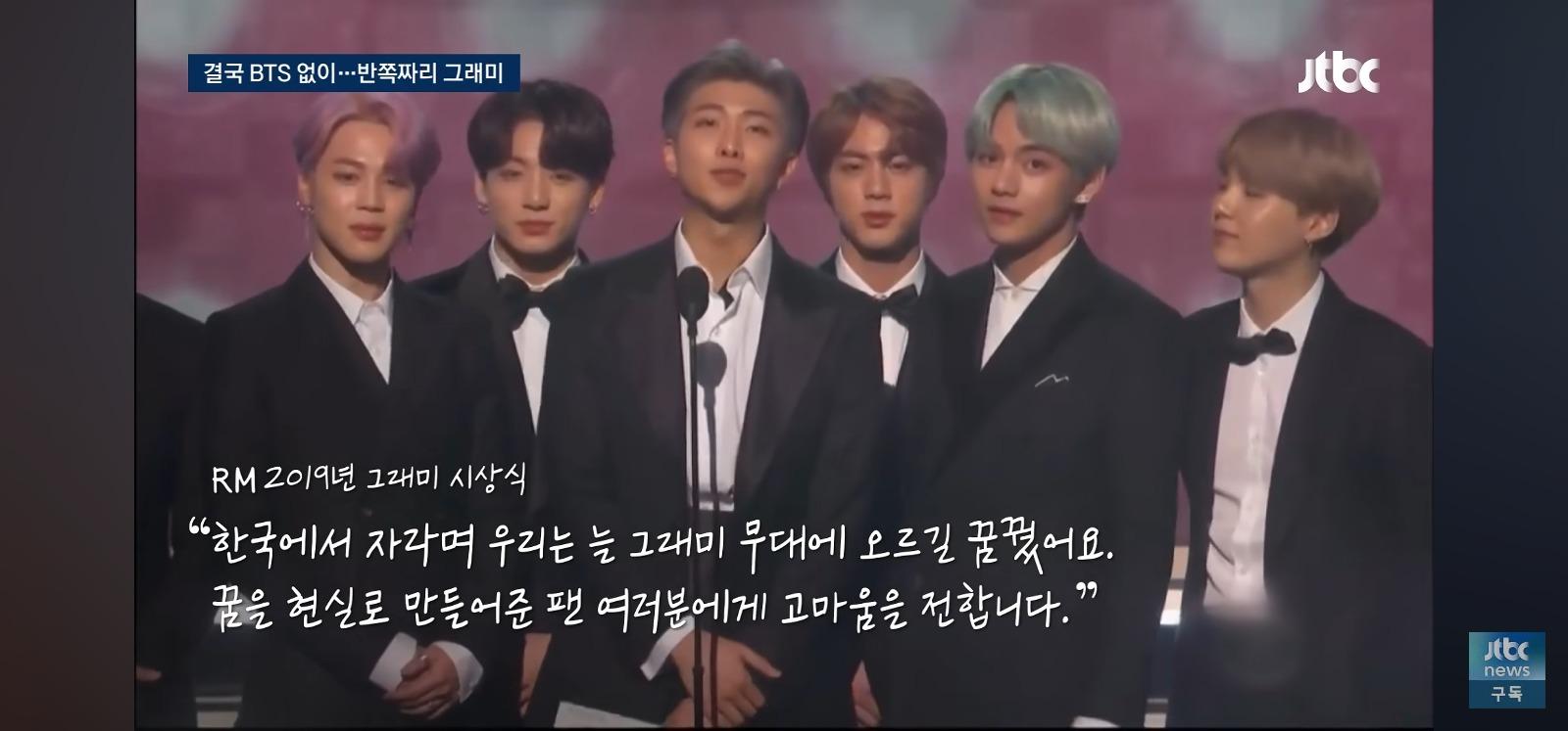 결국 BTS 없이 간다 (2)